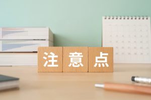 探偵と契約する際の注意点