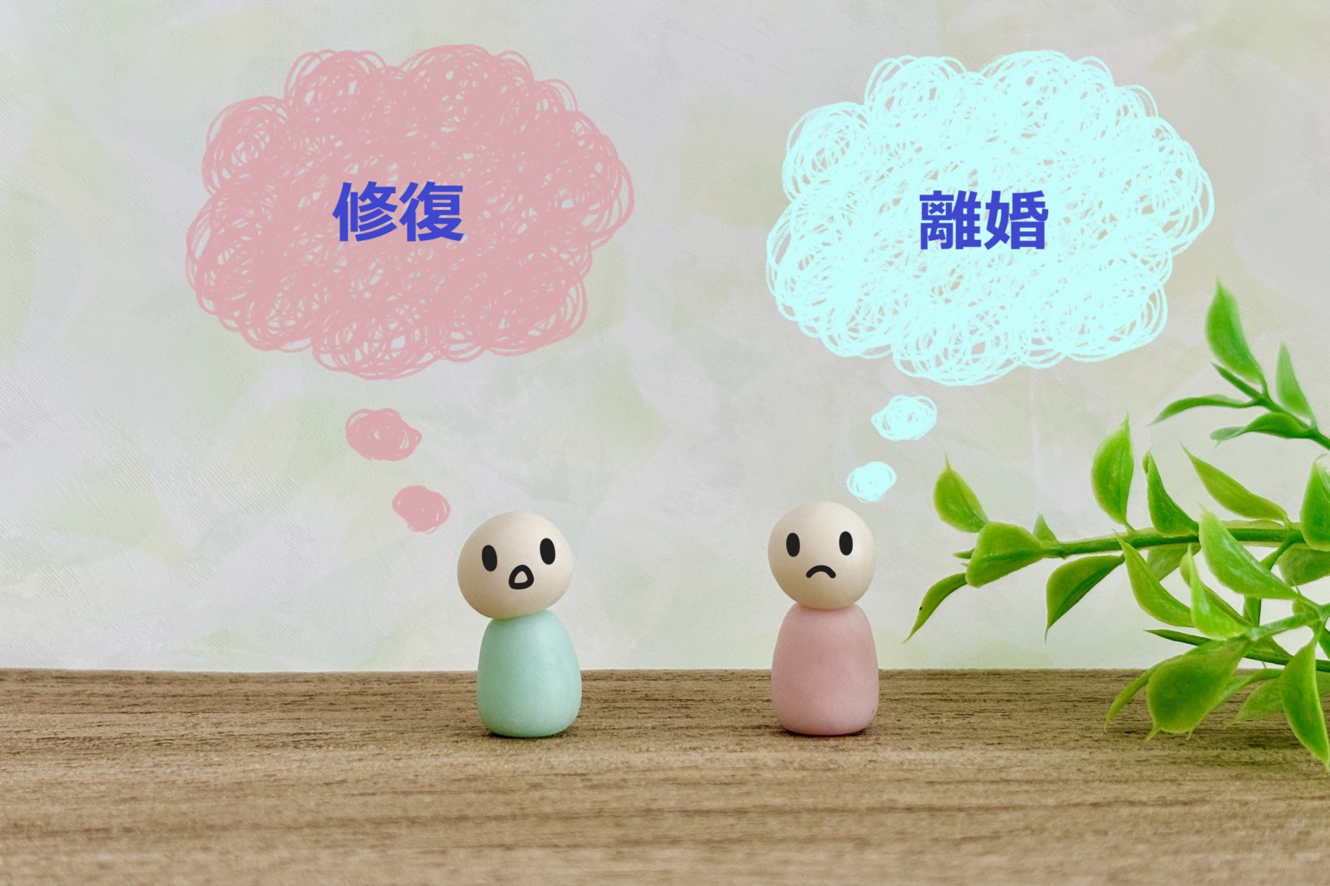 離婚・修復・茨城での依頼【つくば・土浦の探偵】