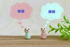 浮気調査中の心構え