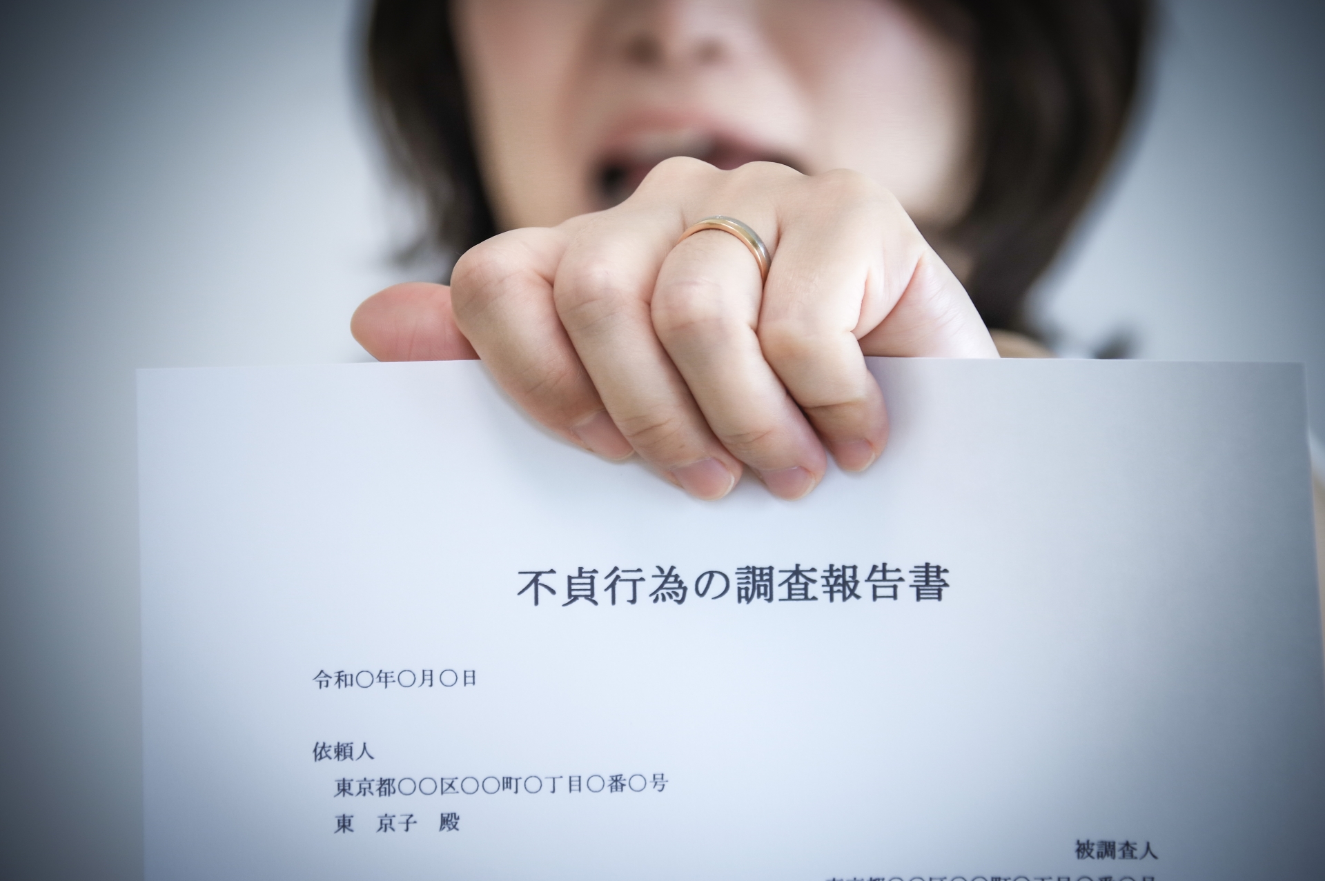 【つくば市の探偵】浮気調査の報告書を突き付ける