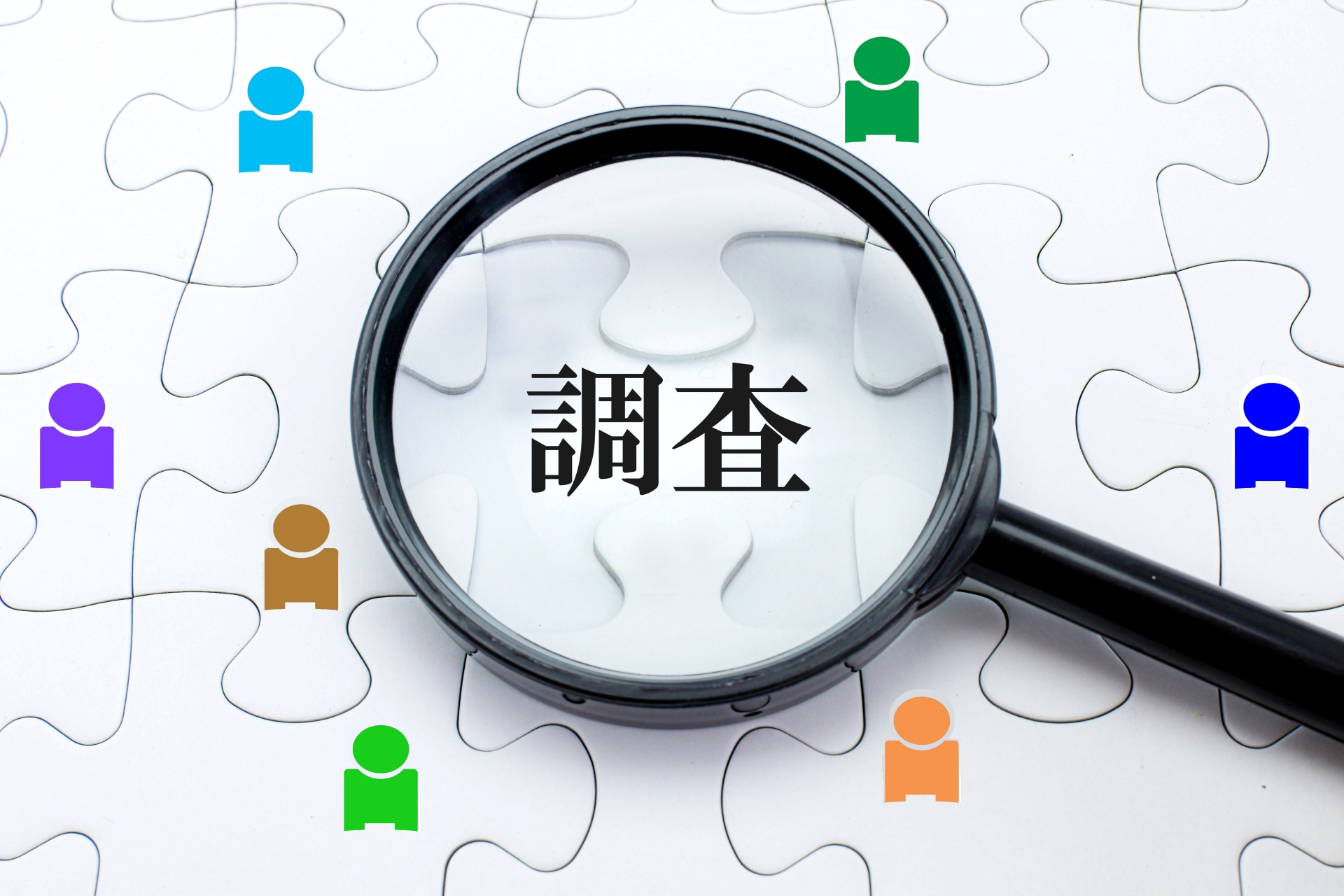 浮気調査の相談